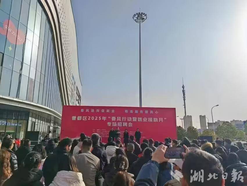 160余场招聘会提供12万个岗位 2025武汉“春风行动”将持续至3月底