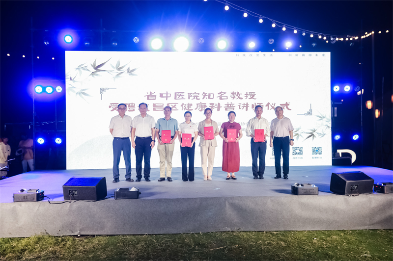 2025武昌区全国科普月暨中医药文化之夜在昙华林正式启动_fororder_图片5