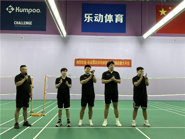 乐动体育羽毛球馆启幕 武汉羽毛球生态圈迎来新动力_fororder_图片8