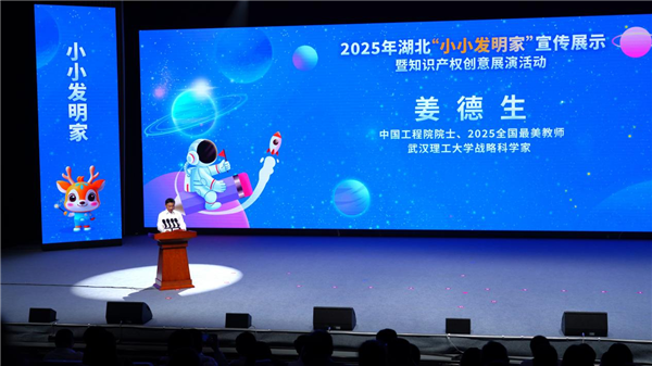 湖北“小小发明家”展示知识产权创意 院士寄语“勇敢尝试不怕失败”_fororder_图片43