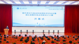非遗楚菜如何“活”在当下？12位专家在武汉商学院给出答案