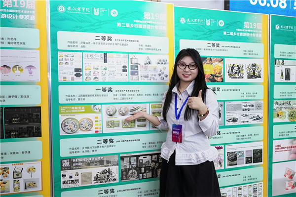 一批中国好创意乡村旅游设计作品在武汉商学院揭晓_fororder_04