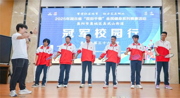 相聚襄水河畔 乐享全民健身丨“百街千巷”系列赛事活动走进襄城真武山街道_fororder_00f7bc044a624ec6afed492c8ce84da6