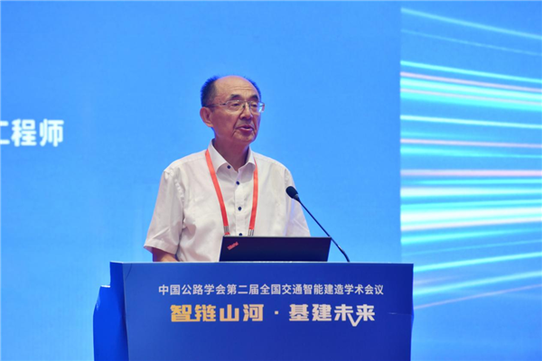 中国公路学会第二届全国交通智能建造学术会在武汉举行_fororder_图片21