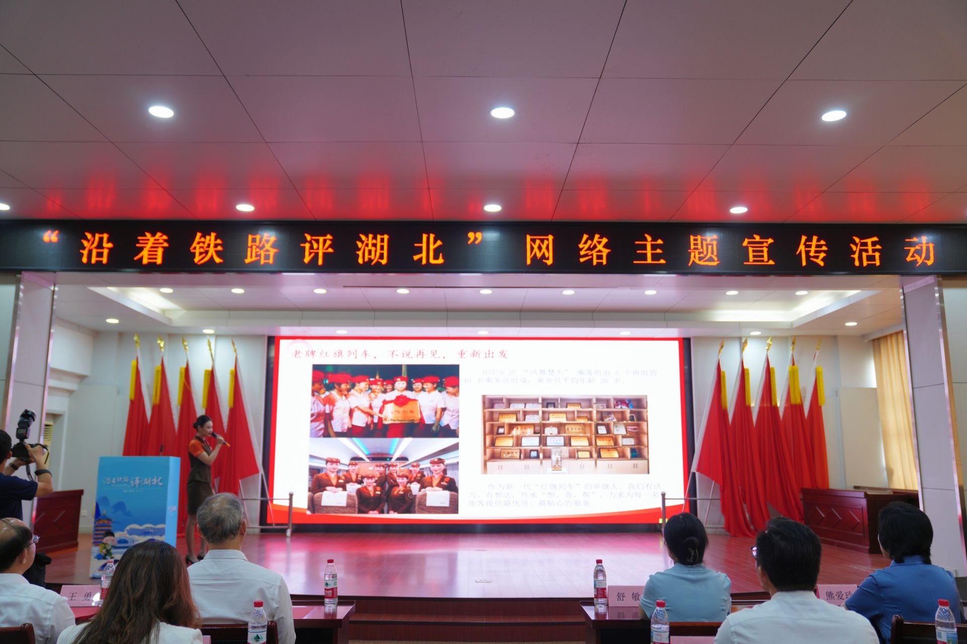 “沿着铁路评湖北”网络主题宣传活动在武汉启动
