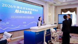2026年湖北省星级旅游饭店服务技能竞赛在咸宁举办