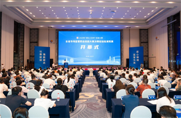 湖北省纖維檢驗局在全省市場監管技能大賽檢驗檢測決賽中榮獲佳績