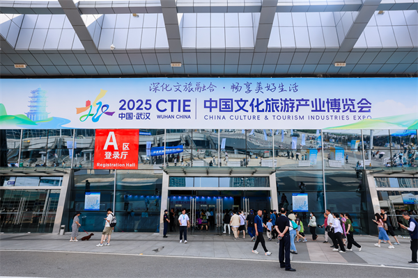2025中国文化旅游产业博览会在武汉举办_fororder_图片1