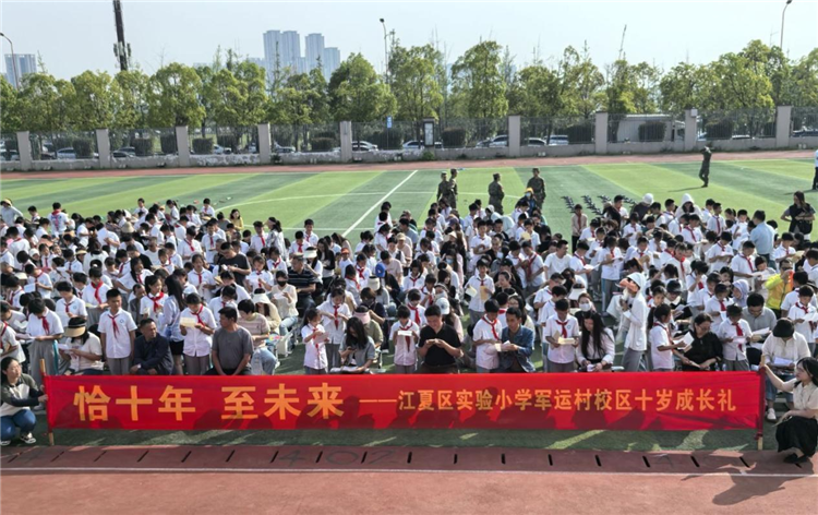 江夏区实验小学军运村校区以家国情怀点亮学生的成长之光_fororder_图片17