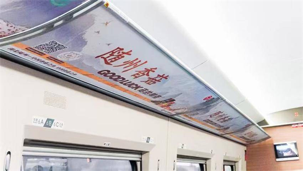 “随州香菇”登上湖北省级农品高铁专列 乘中国速度拓广阔市场