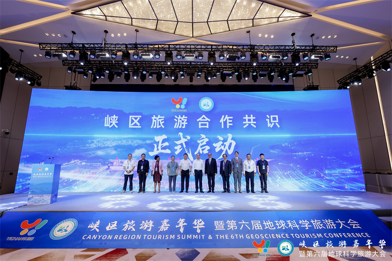宜昌架起全球合作“连心桥” 国内外专家共商峡区旅游发展_fororder_图片14