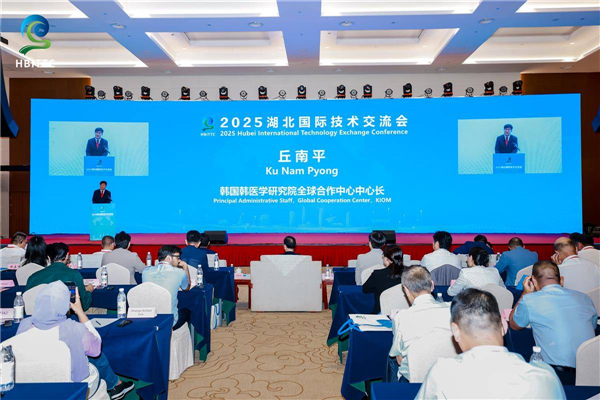 湖北国际技术交流会成果丰硕 与5个国家签订19个合作意向_fororder_f7e347ce8c5749aa945f3a020275c756