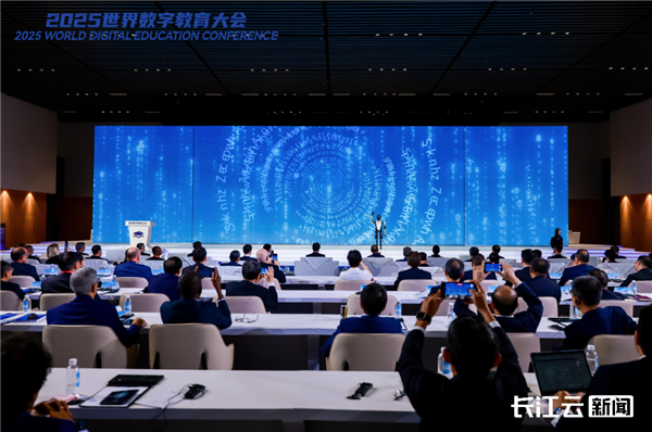 2025世界数字教育大会在武汉开幕_fororder_1996572230d1025b915fdb16f887594e