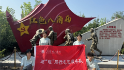 荆楚理工学院组织开展暑期“三下乡”社会实践活动