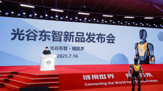 湖北人形机器人产业加速落地 光谷东智首款通用机型亮相链博会
