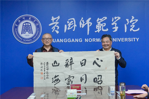 刘醒龙携手黄冈师范学院共建“刘醒龙文学馆”_fororder_图片131