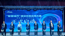AI 赋能千行百业—“智慧城市” 建设创新大赛在南宁启动_fororder_大赛