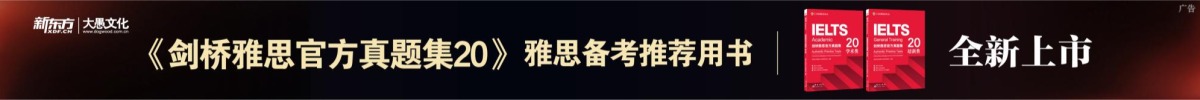 新东方【7.31——8.2】_fororder_新东方广告banner