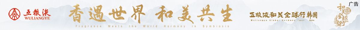 五粮液_fororder_五粮液