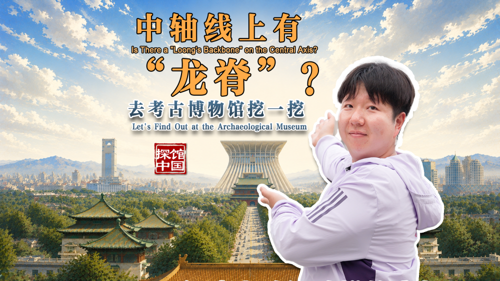 探馆中国｜外籍博主“寻龙”记_fororder_微信图片_20260904102019_182_25