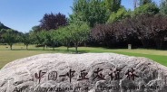 像石榴籽一样紧紧团结在一起_fororder_QQ20250615-111408