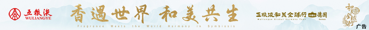 五粮液_fororder_五连液