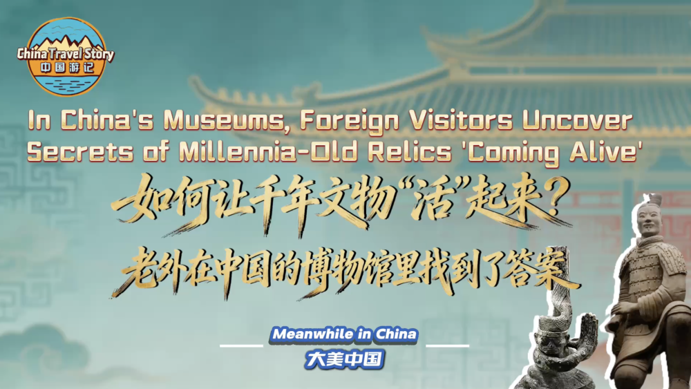 如何让千年文物“活”起来？老外在中国的博物馆里找到了答案_fororder_11