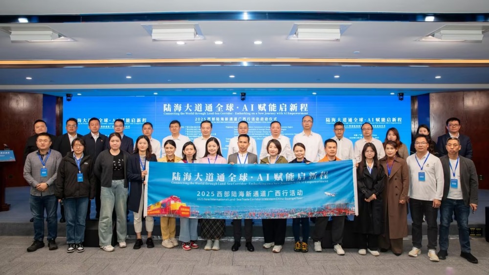 “2025西部陆海新通道广西行”主题采访活动在广西南宁启动_fororder_d00c914eb118cba48f46c894acdbe96d_compress(2)