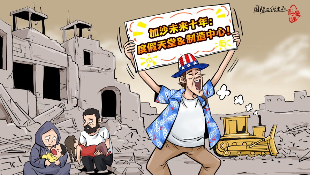 【国际漫评】十年托管 百万流离_fororder_f1f6434eb4ac4c679dd338102f412bf1.3200x2400.960x2147483647