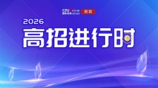 2026高招进行时_fororder_微信图片_20260604094000_2155_57