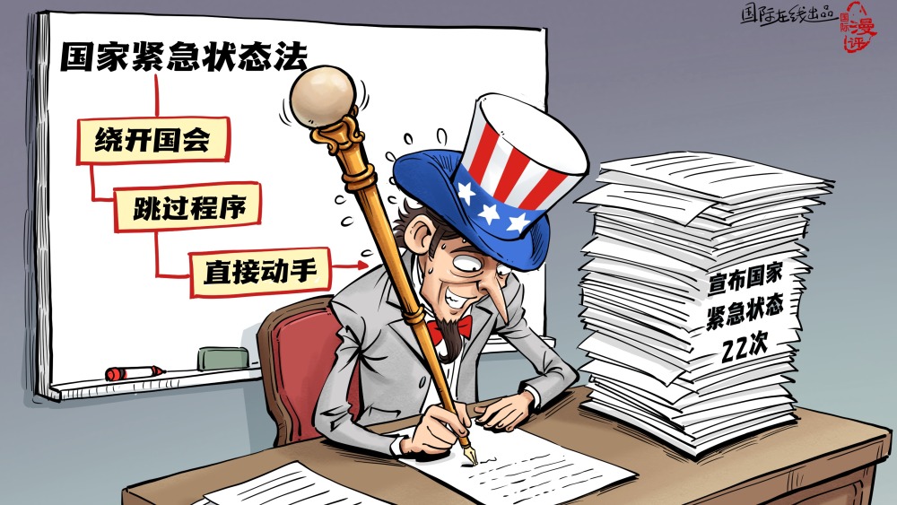 【国际漫评】紧急状态批发户_fororder_微信图片_20260205180406_1147_26