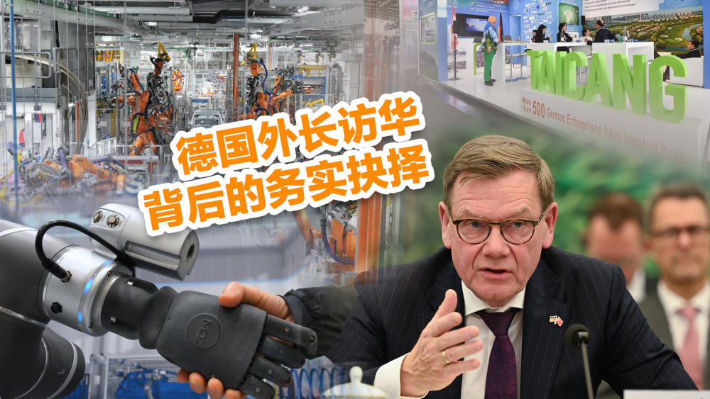 【国际3分钟】德国外长访华背后的务实抉择_fororder_微信图片_20251211184608_717_26