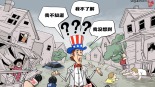 【国际漫评】一问三不知_fororder_微信图片_20250709193349
