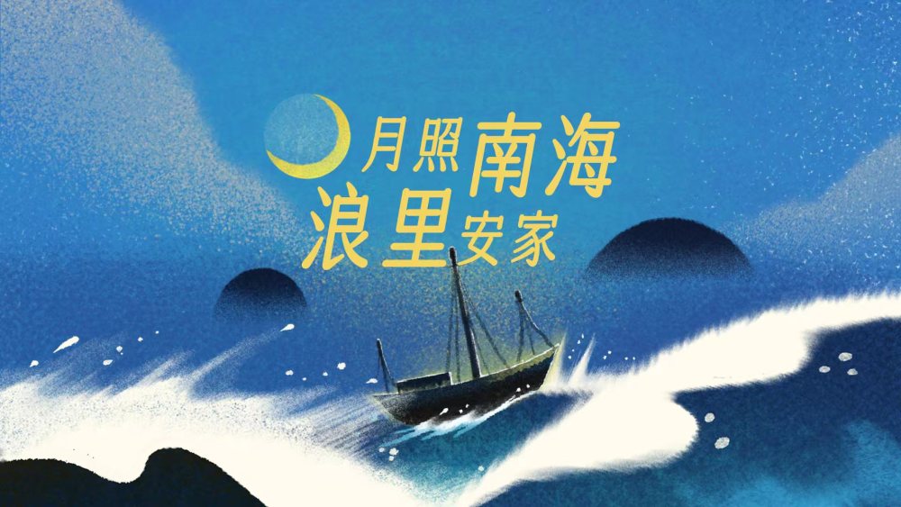 传奇的海南渔民 | 在西方笔记里，打捞沉睡的南海史诗_fororder_微信图片_202607291605341111