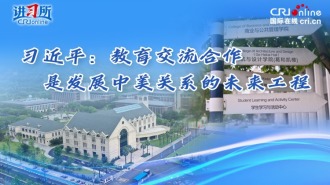 习近平：教育交流合作是发展中美关系的未来工程_fororder_0512中美推荐图-1(3)