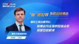 葡中工商会秘书长：链博会为全球供应链合作搭建互信桥梁_fororder_图片1