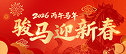 2026年春节_fororder_banner-185x80