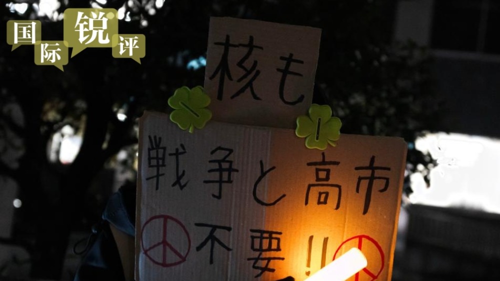 【国际锐评】坚决制止日本拥核企图_fororder_20251224576cd2a20605447e97bce3cc1cbce9c0_202512247c94e50cd8b2425488cfe6373838af81_副本