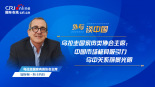 乌拉圭国家肉类协会主席：中国市场极具吸引力 乌中关系前景光明_fororder_外专谈中国-乌拉圭国家肉类协会主席-1920x1080(1)