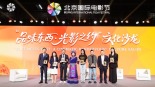 以光影相约 品东西之美 “品味东西·光影之约”文化沙龙在京举办_fororder_6a69ba47-deae-4de4-aa77-3f3b111e566e