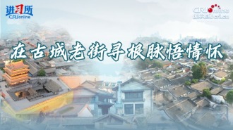 在古城老街寻根脉悟情怀_fororder_讲习所1