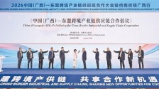 产供链重构，广西何以成支点_fororder_机遇