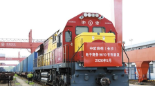 中欧班列（长沙）跨境电商专列首发 50柜国货奔赴欧洲_fororder_42b908a4-eb5d-4f14-bb35-720f7b1e2007.786x524.750x500