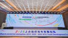 2025上合组织青年发展论坛在青岛举行_fororder_b3c09acefc844c75a7e2229b686ee404.1920x1280.750x2147483647