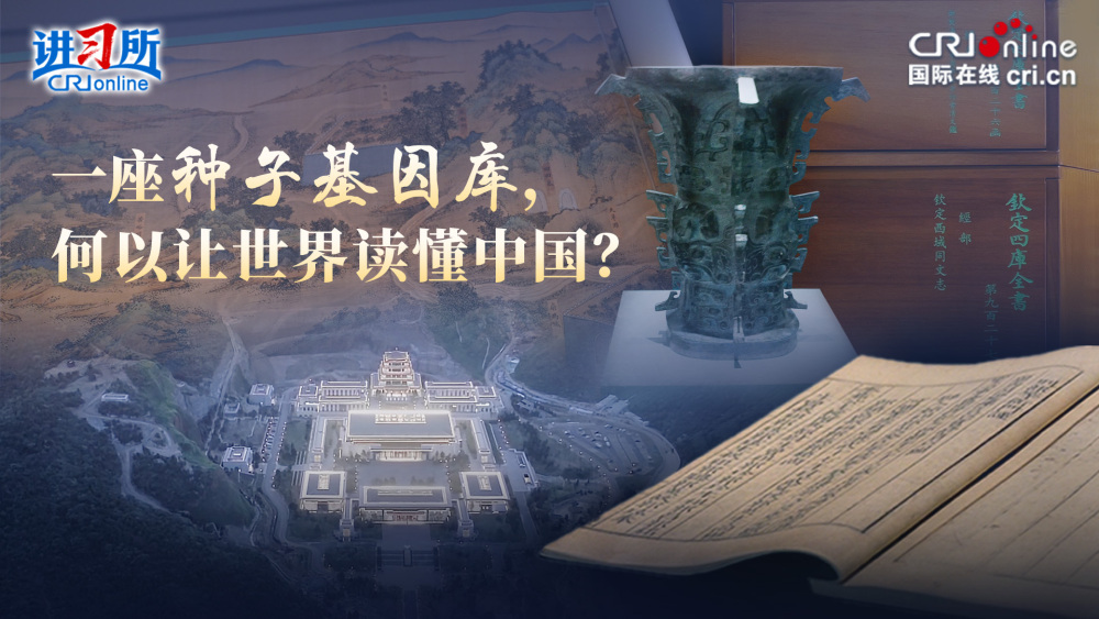 【讲习所·美美与共】一座种子基因库，何以让世界读懂中国？_fororder_头图讲习所