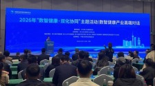 “数智健康·双化协同”高端对话在成都举行_fororder_aa35fb4d-b9bb-4b72-8d51-6b5db4a60b1d.800x600.750x562