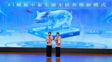 中泰大学生AI食品创新创意大赛决赛路演在南宁落幕_fororder_食品