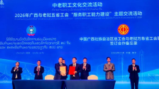 中老职工文化交流活动在广西举行_fororder_老挝
