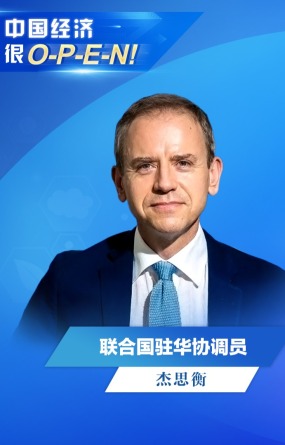 联合国驻华协调员：中国非凡发展经验为全球南方国家提供重要借鉴_fororder_外专谈海报-联合国驻华协调员：中国非凡的发展经验为全球南方国家提供重要借鉴-1920x1080(4)