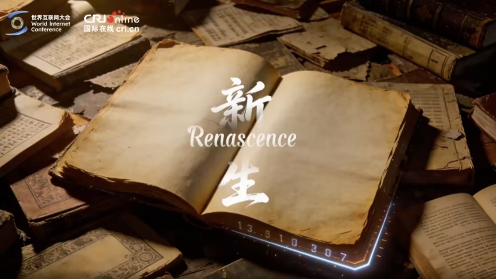 典籍“新生” 让千年文脉触手可及_fororder_68ed9f35-3240-45b1-8084-cd31a1e14eb1